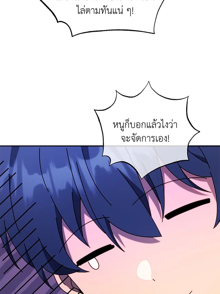 Necromancer Academy’s Genius Summoner ตอนที่ 64 หน้า 9