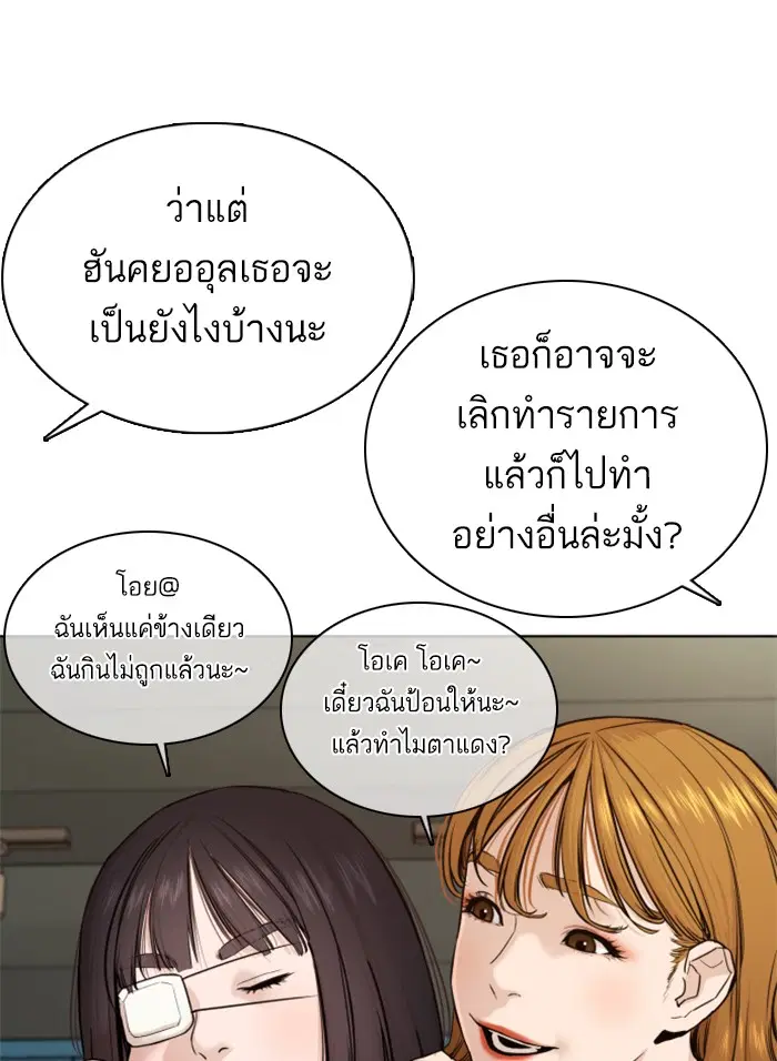 How to Fight ตอนที่ 45 หน้า 124