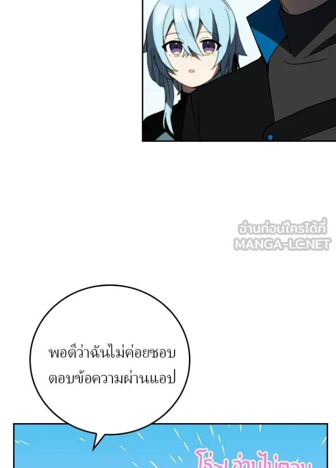 Hidden Class Gravity User เป้าหมายครั้งที่ 2 ต้องเป็นสุดยอดผู้แข็งแกร่งด้วยคลาสลับ ตอนที่ 67 หน้า 67