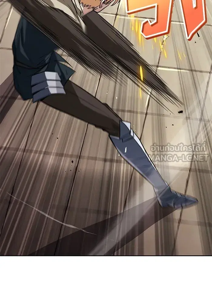 The Lazy Lord Masters the Sword ตอนที่ 110 หน้า 75