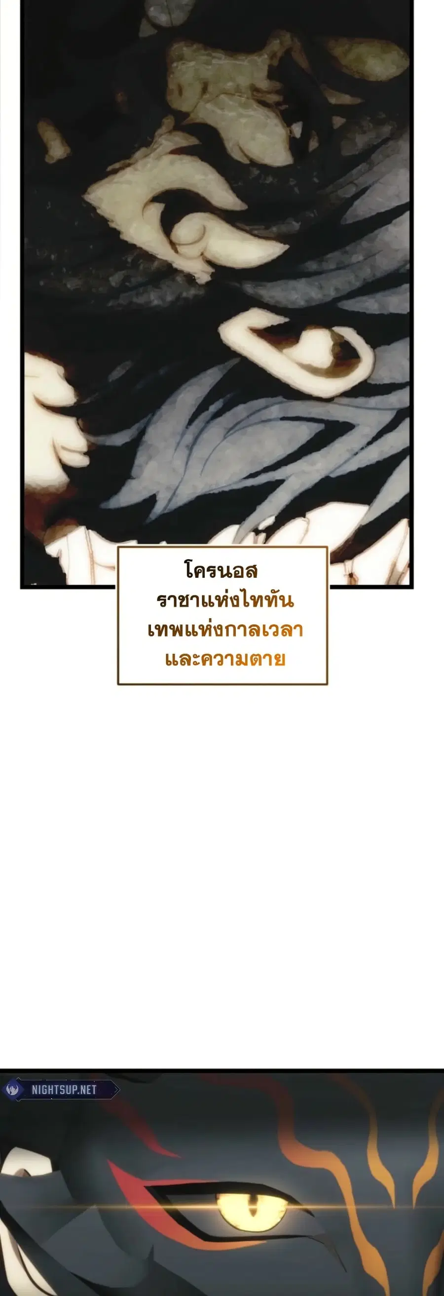 Ranker Who Lives A Second Time ตอนที่ 207 หน้า 23