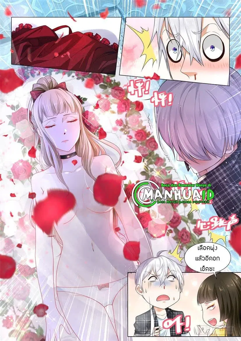 Shen Hao’s Heavenly Fall System ตอนที่ 53 หน้า 2