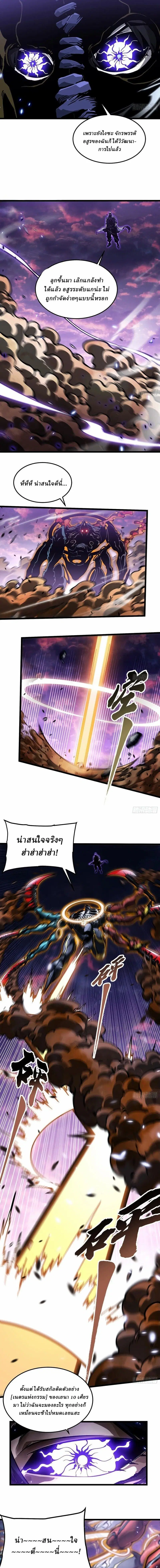 Martial Evolution: Start by Awakening the King of Monsters ตอนที่ 100 หน้า 5