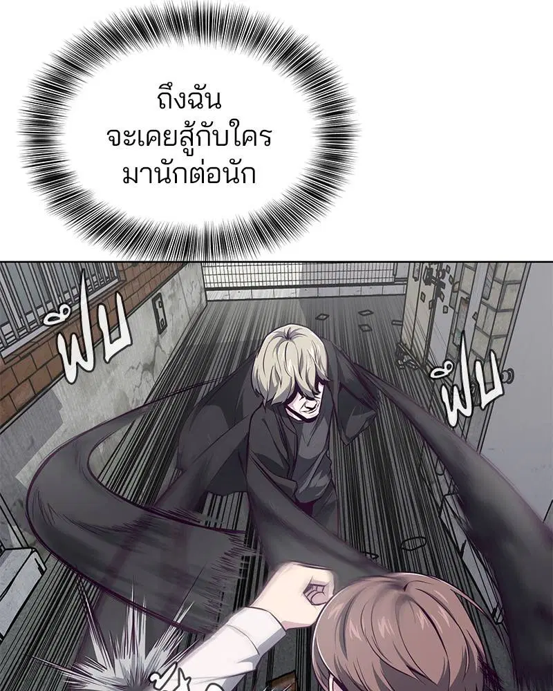 The Boy of Death ตอนที่ 39 หน้า 20