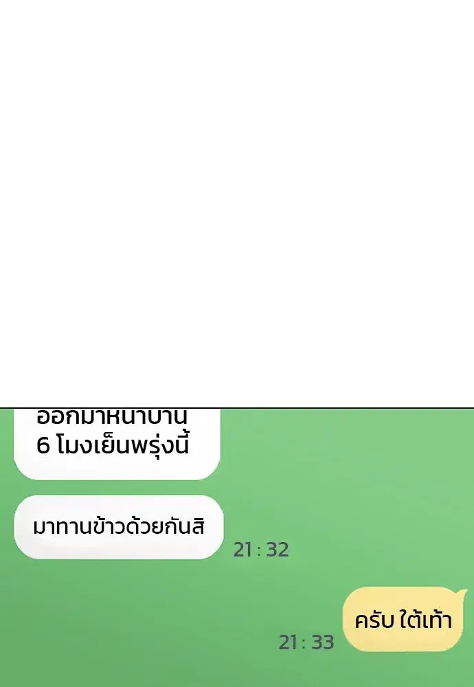 JAKDU ตอนที่ 56 หน้า 143