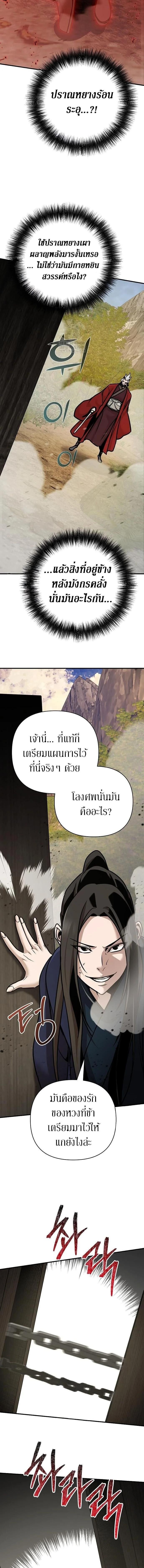 The Mysterious World’s Greatest Martial Artist Little Prince เจ้าชายน้อย ศิลปินศิลปะการต่อสู้ที่ยิ่งใหญ่ที่สุดในโลกลึกลับ ตอนที่ 121 หน้า 15