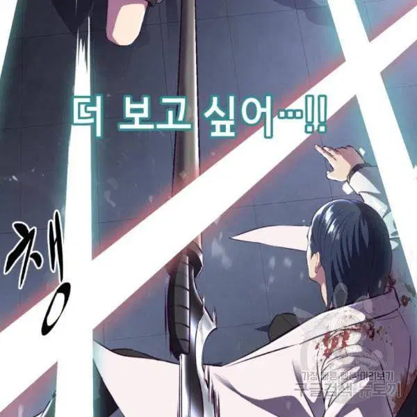 The Boy of Death ตอนที่ 143 หน้า 146