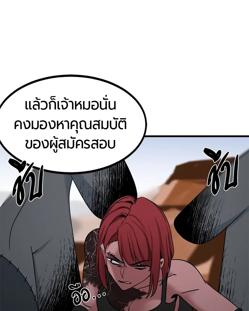 HERO KILLER ตอนที่ 45 หน้า 82