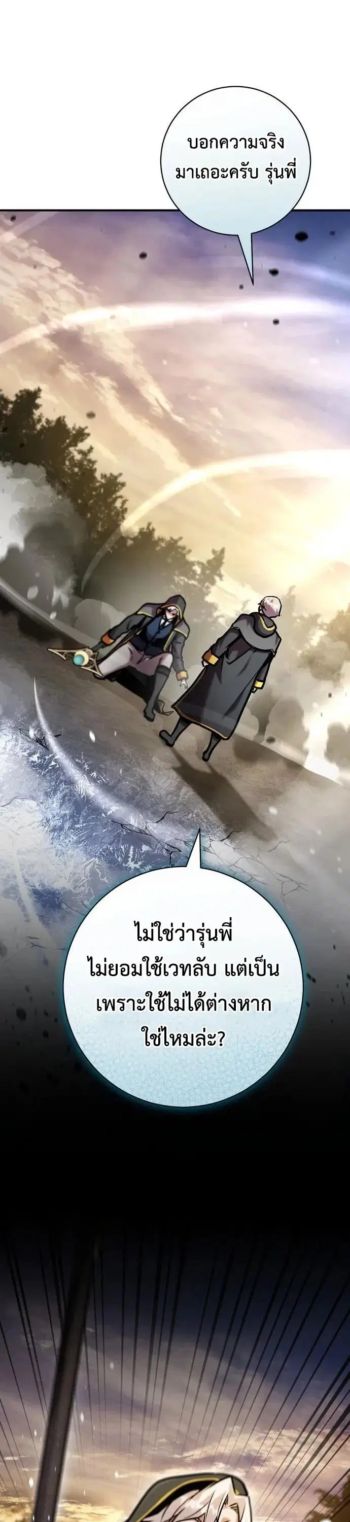 This Time, I’m a 10th Circle Archmage – ชาตินี้ฉันคือมหาจอมเวท 10 วงแหวน ตอนที่ 9 หน้า 7