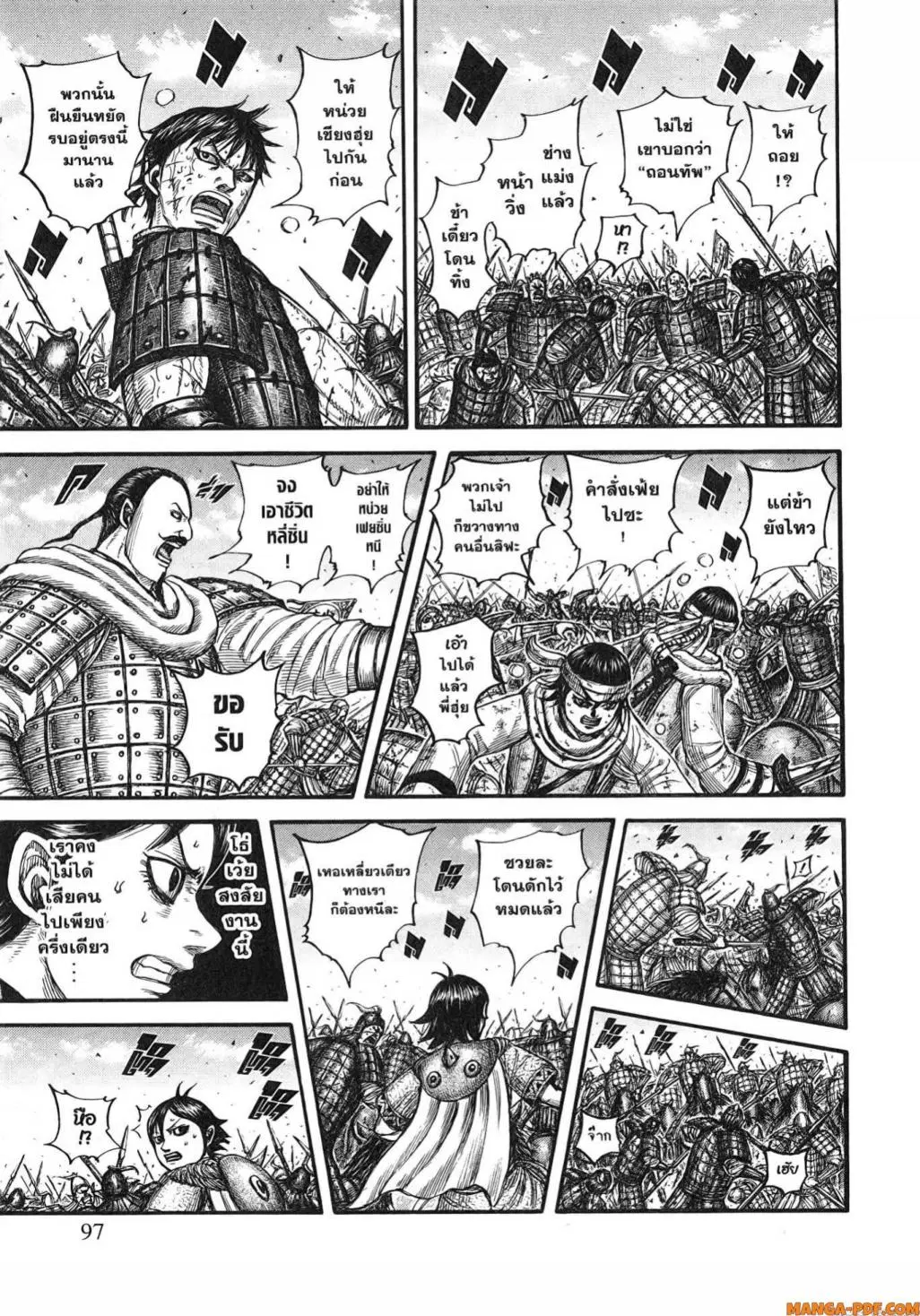Kingdom ตอนที่ 795 หน้า 13