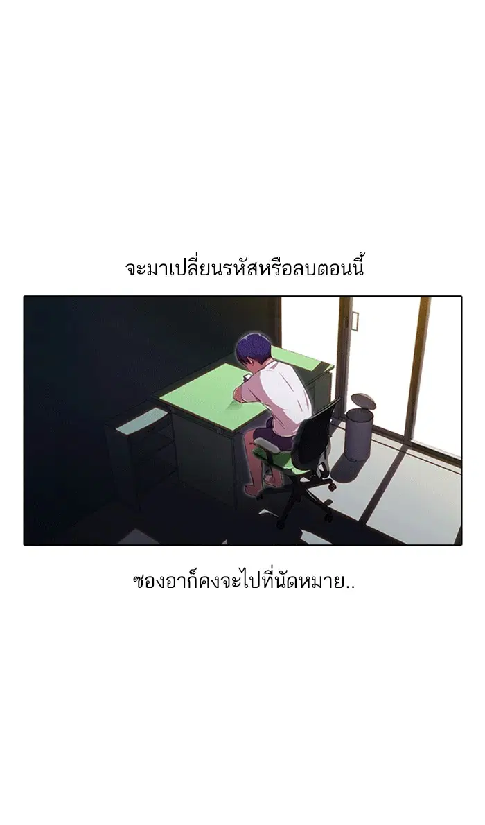 Random Chat ตอนที่ 101 หน้า 14