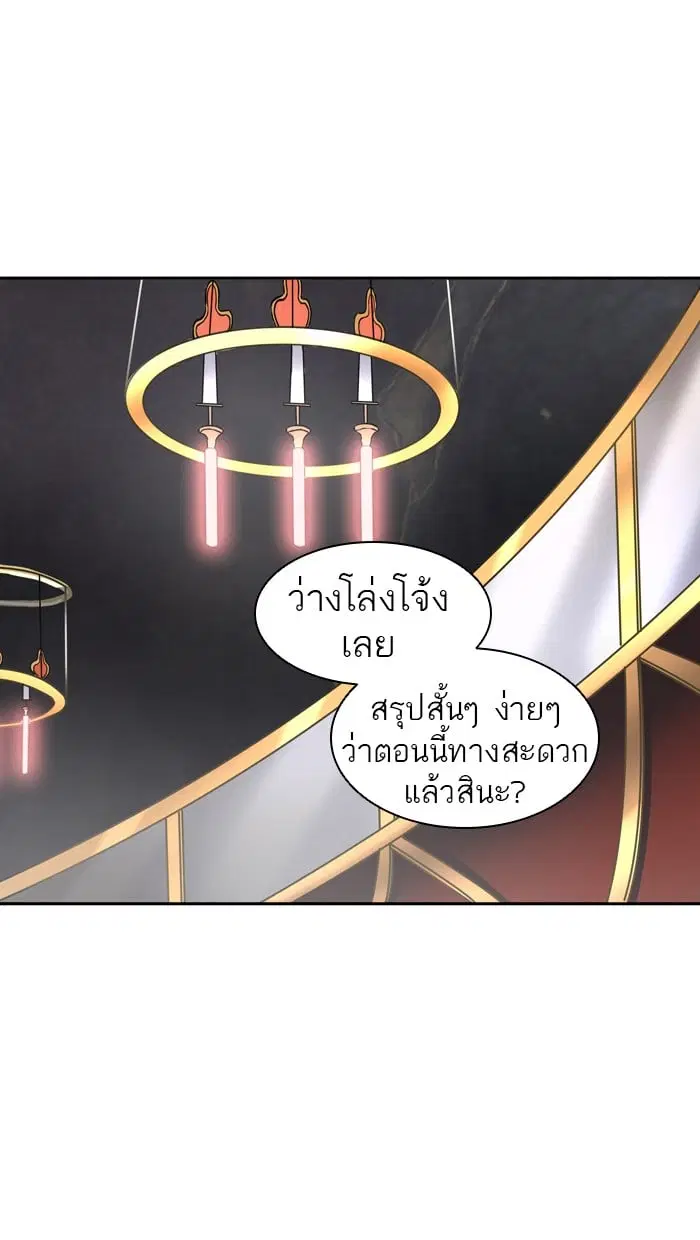 Tower of God ตอนที่ 328 หน้า 21