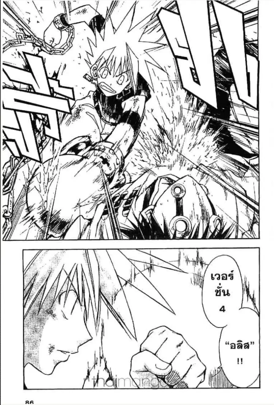 MÄR ตอนที่ 123 หน้า 16