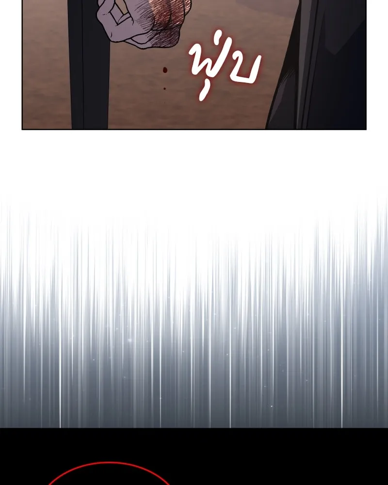 I Reincarnated As The Crazed Heir เกิดอีกทีเป็นว่าที่ประมุขลัทธิมาร ตอนที่ 99 หน้า 164