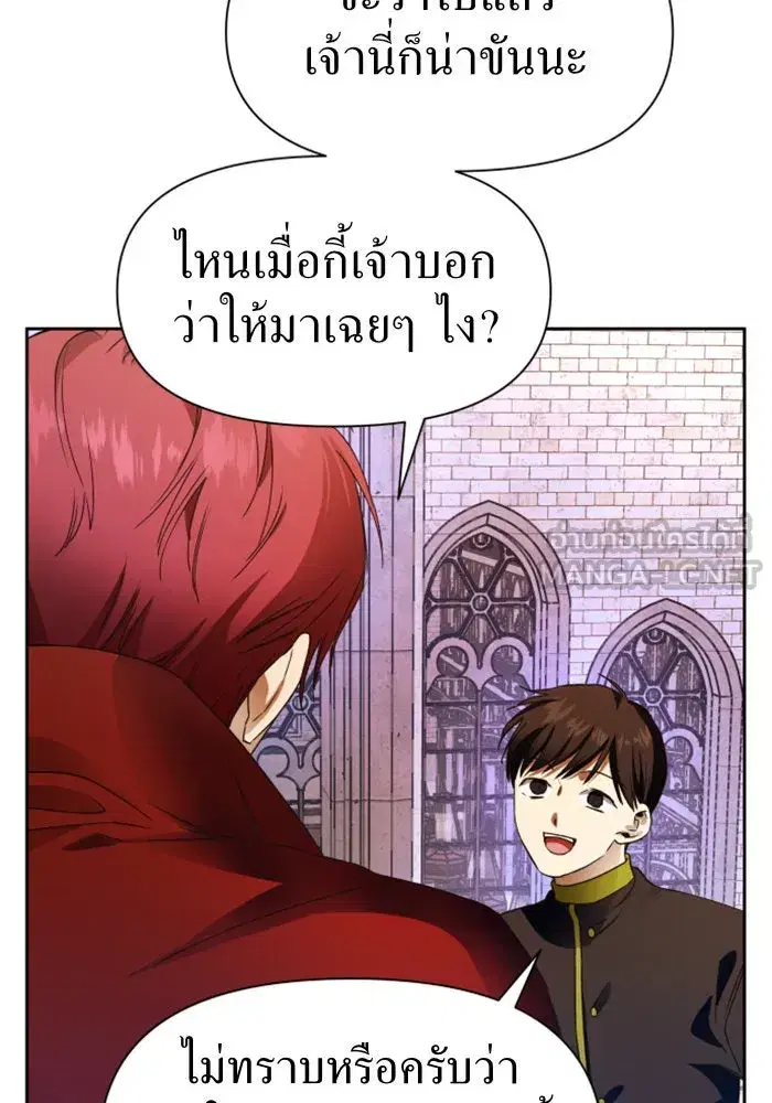 Your Throne ตอนที่ 30 หน้า 117