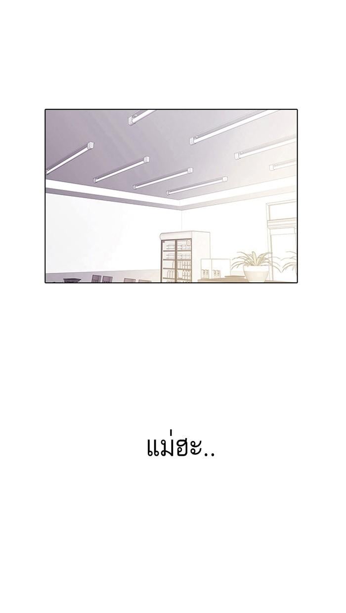 Lookism ตอนที่ 11 หน้า 1