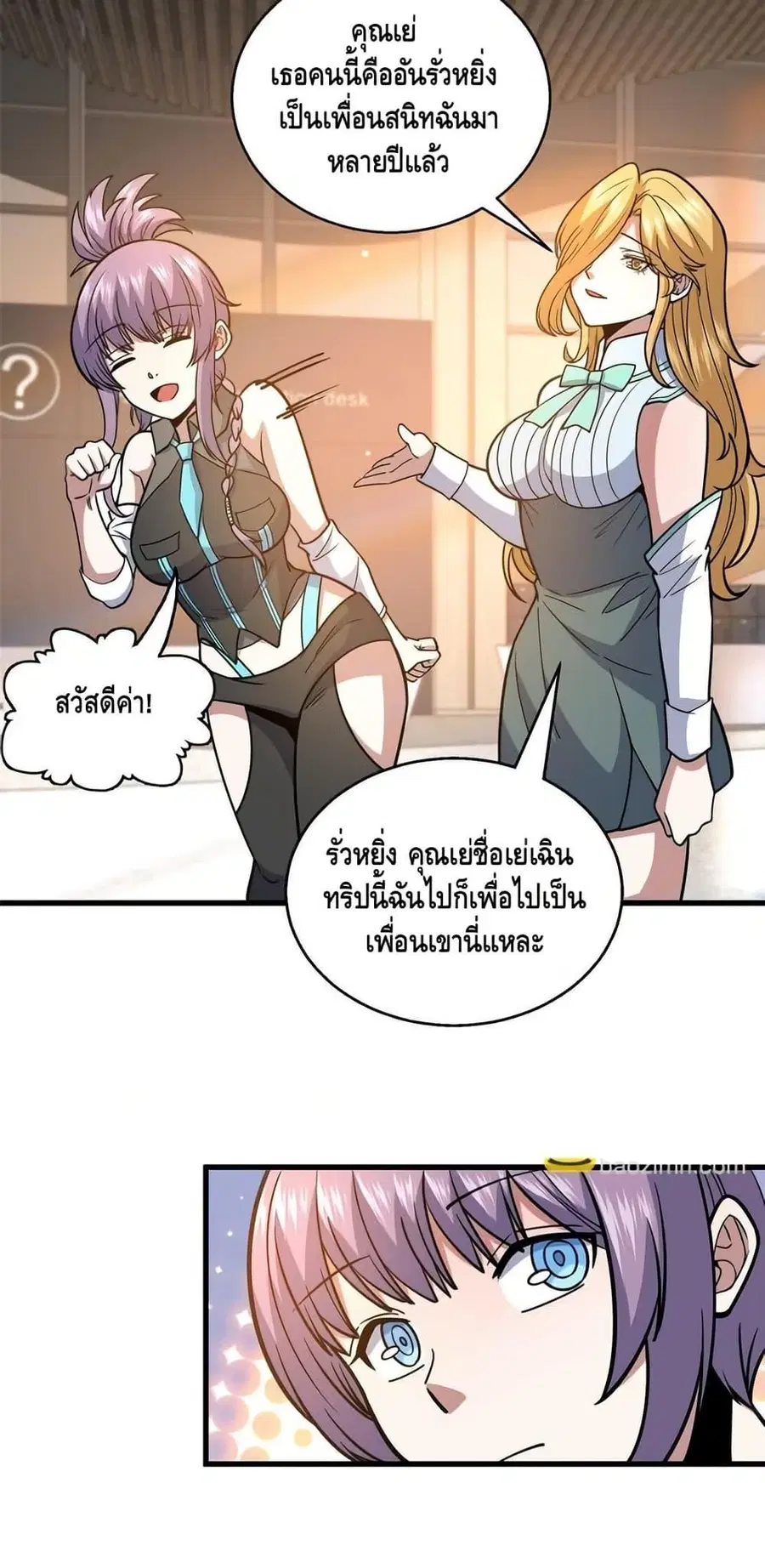 The Best Medical god in the city ตอนที่ 172 หน้า 25