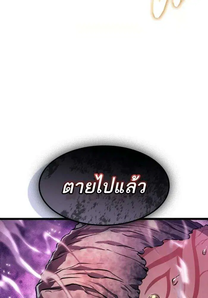 The World After the end โลกหลังการล่มสลาย ตอนที่ 225 หน้า 36
