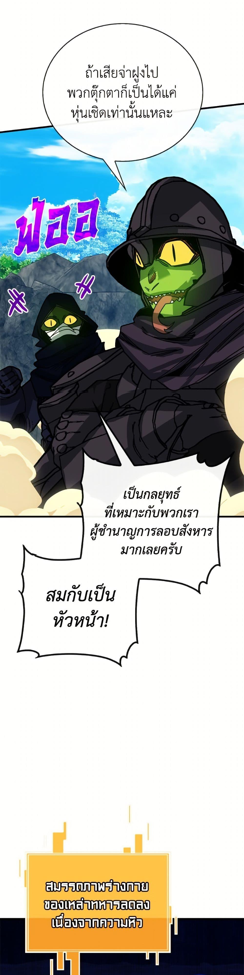 SSS-Class Gacha Hunter ตอนที่ 137 หน้า 6