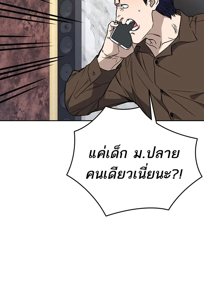 Study Group ตอนที่ 202 หน้า 140