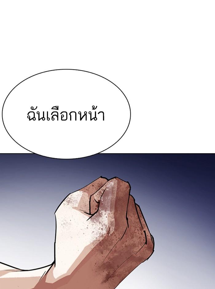 Lookism ตอนที่ 273 หน้า 26