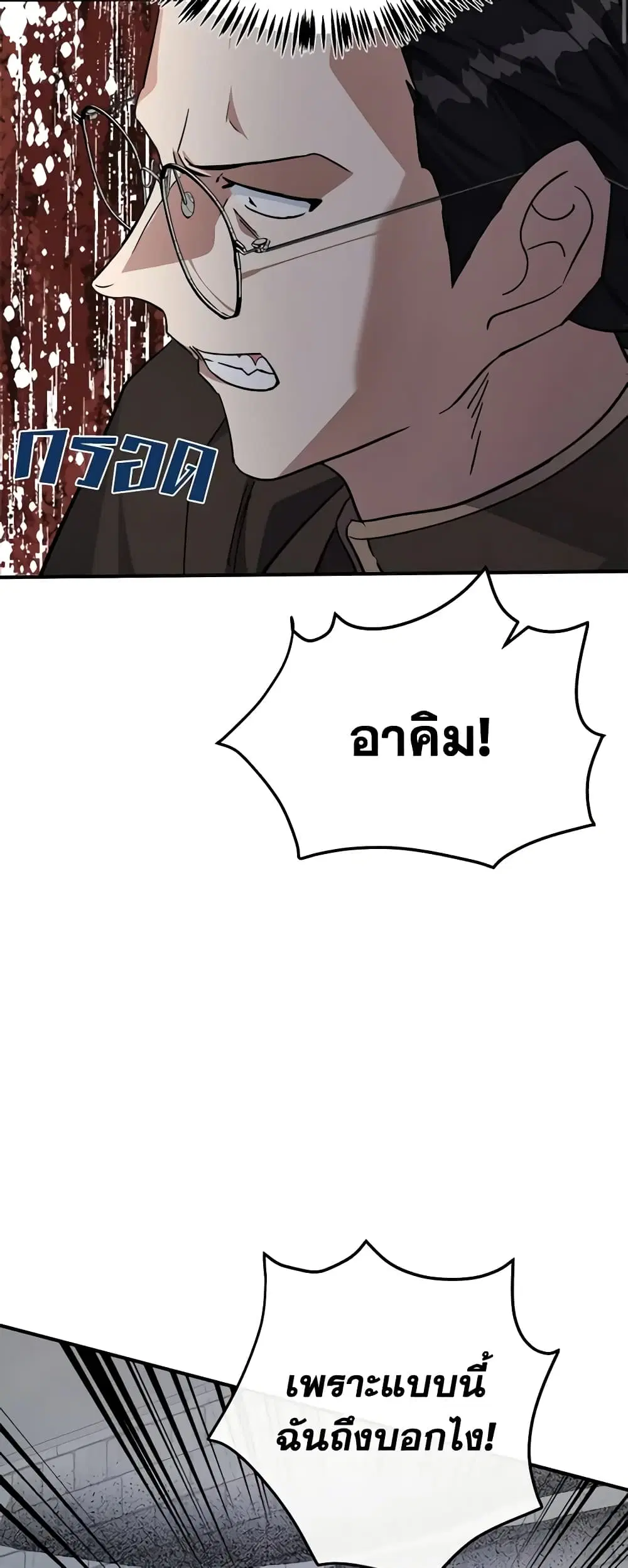 The Villainess Lives Again ตอนที่ 120 หน้า 57