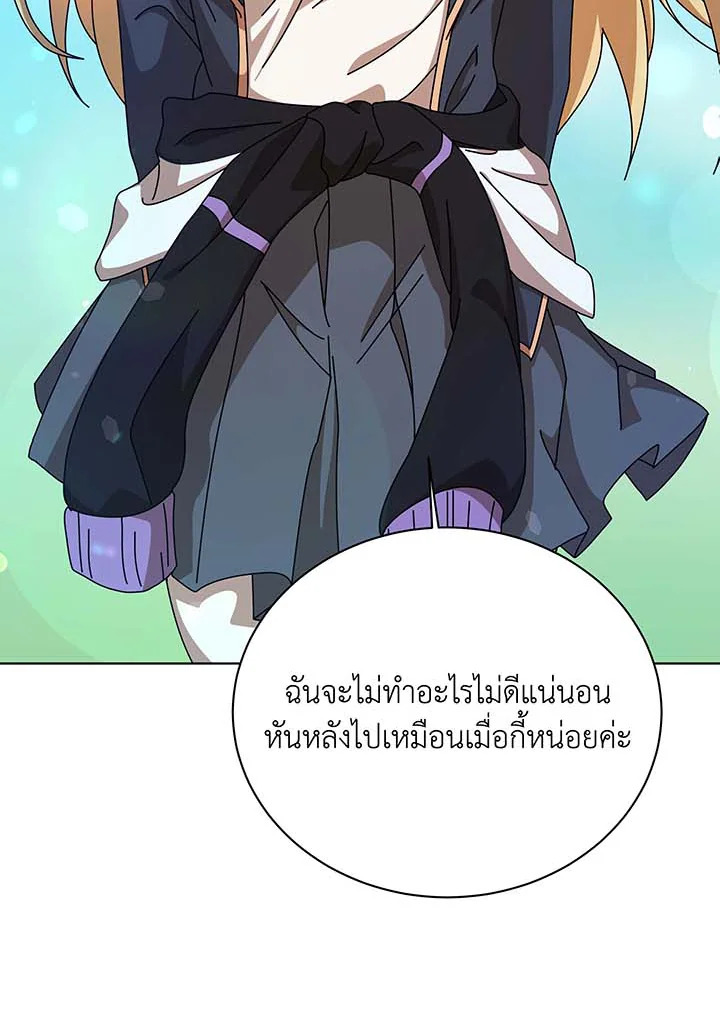 Necromancer Academy’s Genius Summoner ตอนที่ 129 หน้า 84