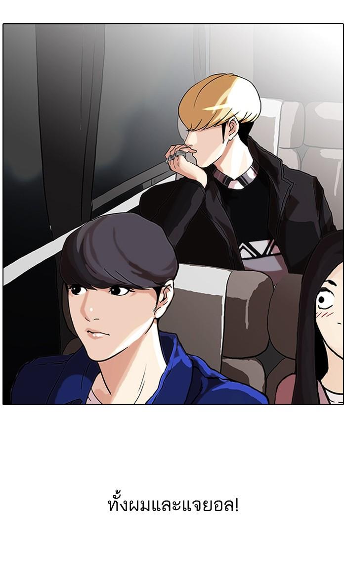Lookism ตอนที่ 47 หน้า 53