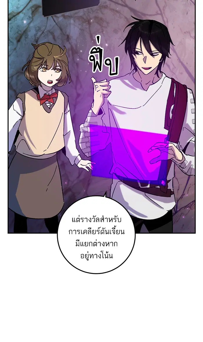 Return to Player ตอนที่ 24 หน้า 9