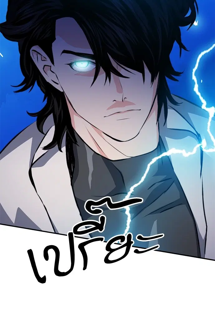 Seoul Station Druid ตอนที่ 154 หน้า 94