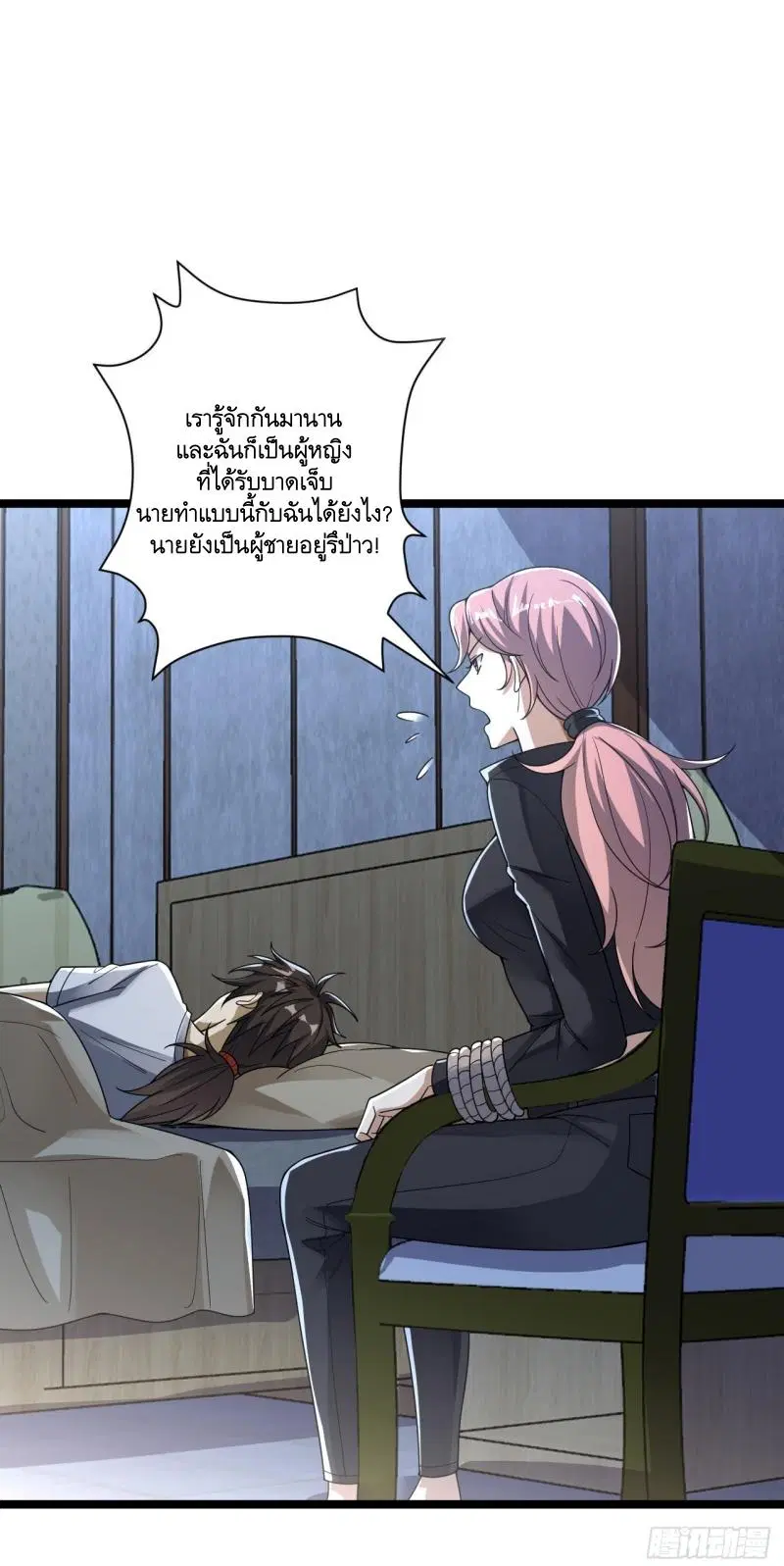 The First Order ตอนที่ 257 หน้า 12