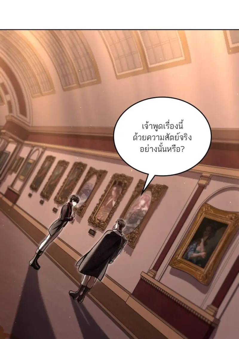Reborn as the Enemy Prince เกิดใหม่เป็นเจ้าชายในประเทศศัตรู ตอนที่ 100 หน้า 7