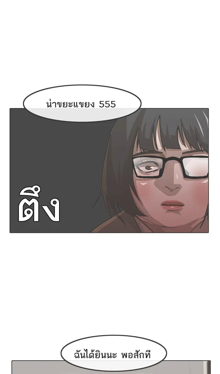 Random Chat ตอนที่ 186 หน้า 19