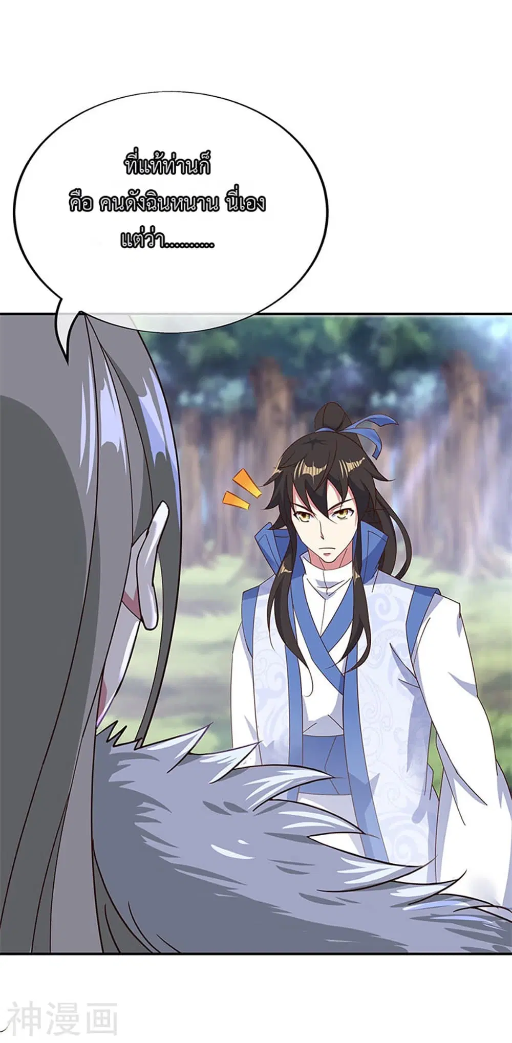 Peerless Battle Spirit (Tian Cang Zi Dongman) ตอนที่ 187 หน้า 11