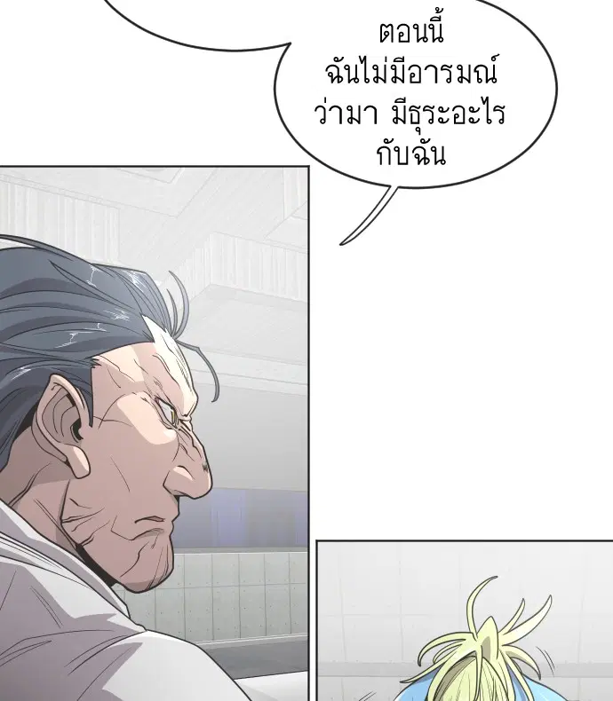 Superhuman Era ตอนที่ 30 หน้า 13