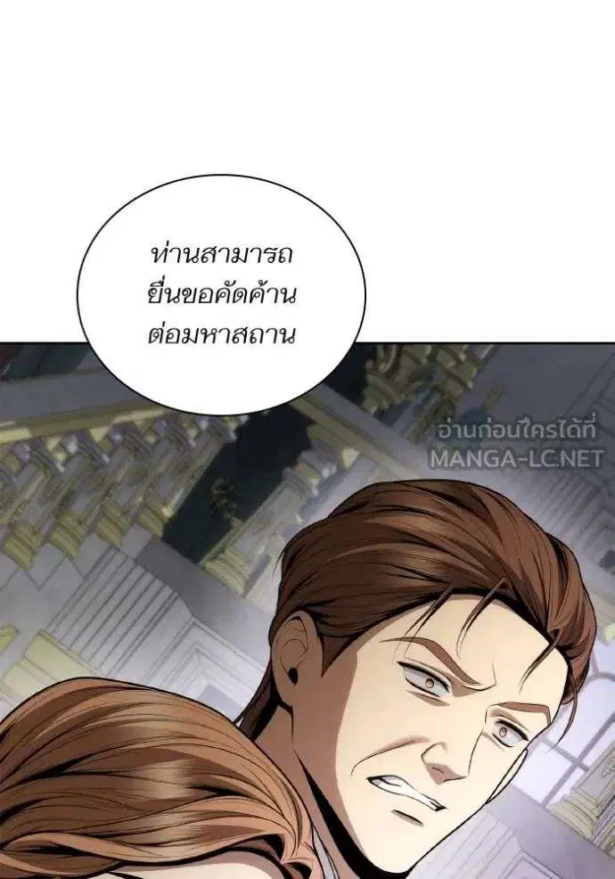 Sister I Am the Queen in This Life ตอนที่ 122 หน้า 30