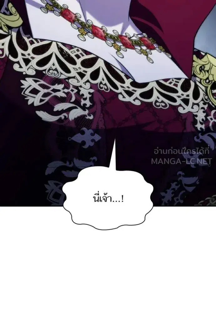 I Am the Queen in This Life ตอนที่ 172 หน้า 17
