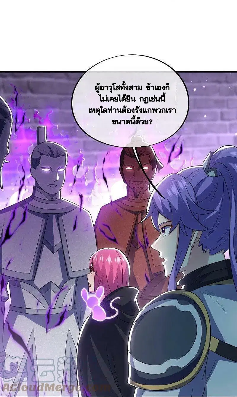 Peerless Battle Spirit ตอนที่ 487 หน้า 34