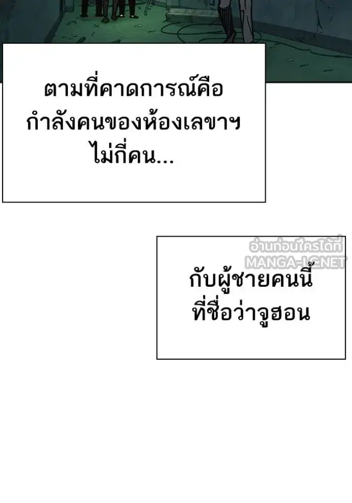 Study Group ตอนที่ 250 หน้า 111