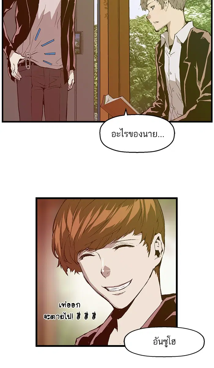 Weak Hero ตอนที่ 27 หน้า 53