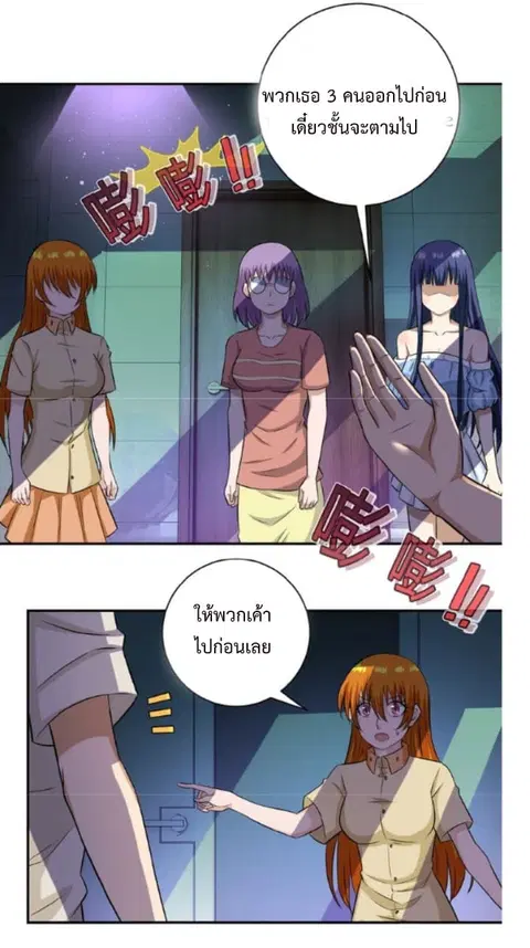 Apocalyptic Super System ตอนที่ 7.1 หน้า 13