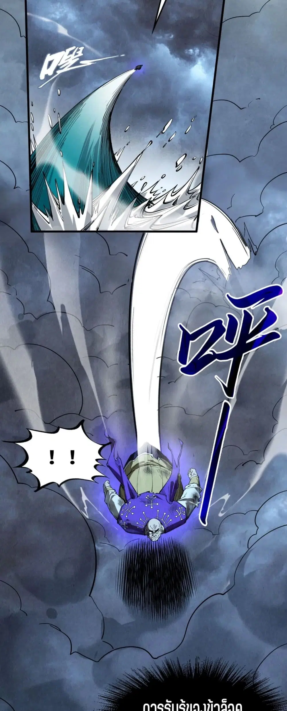 The Eternal Supreme ตอนที่ 177 หน้า 38
