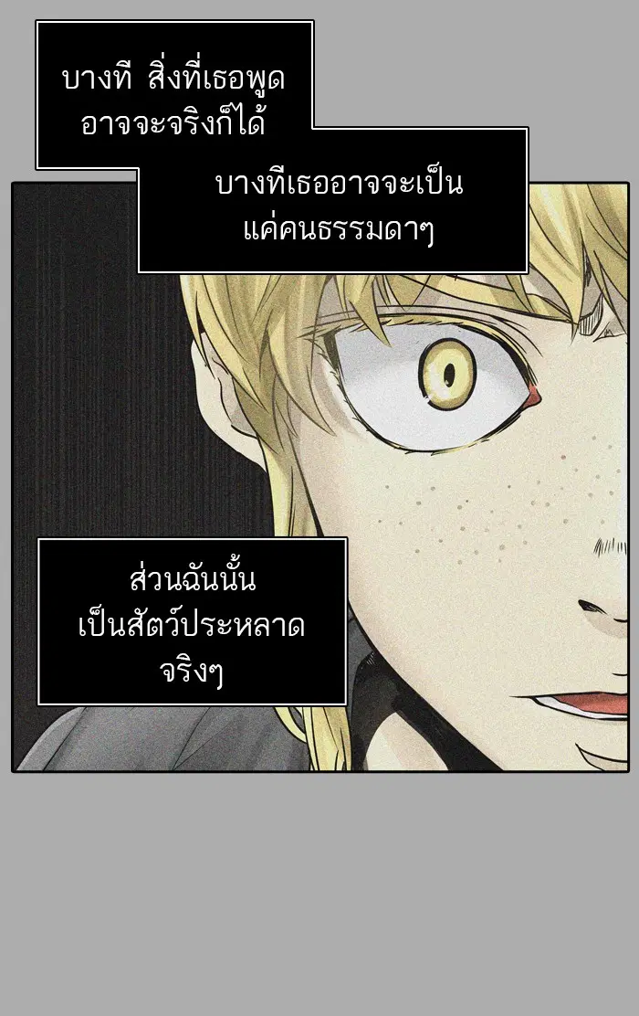 Tower of God ตอนที่ 395 หน้า 71