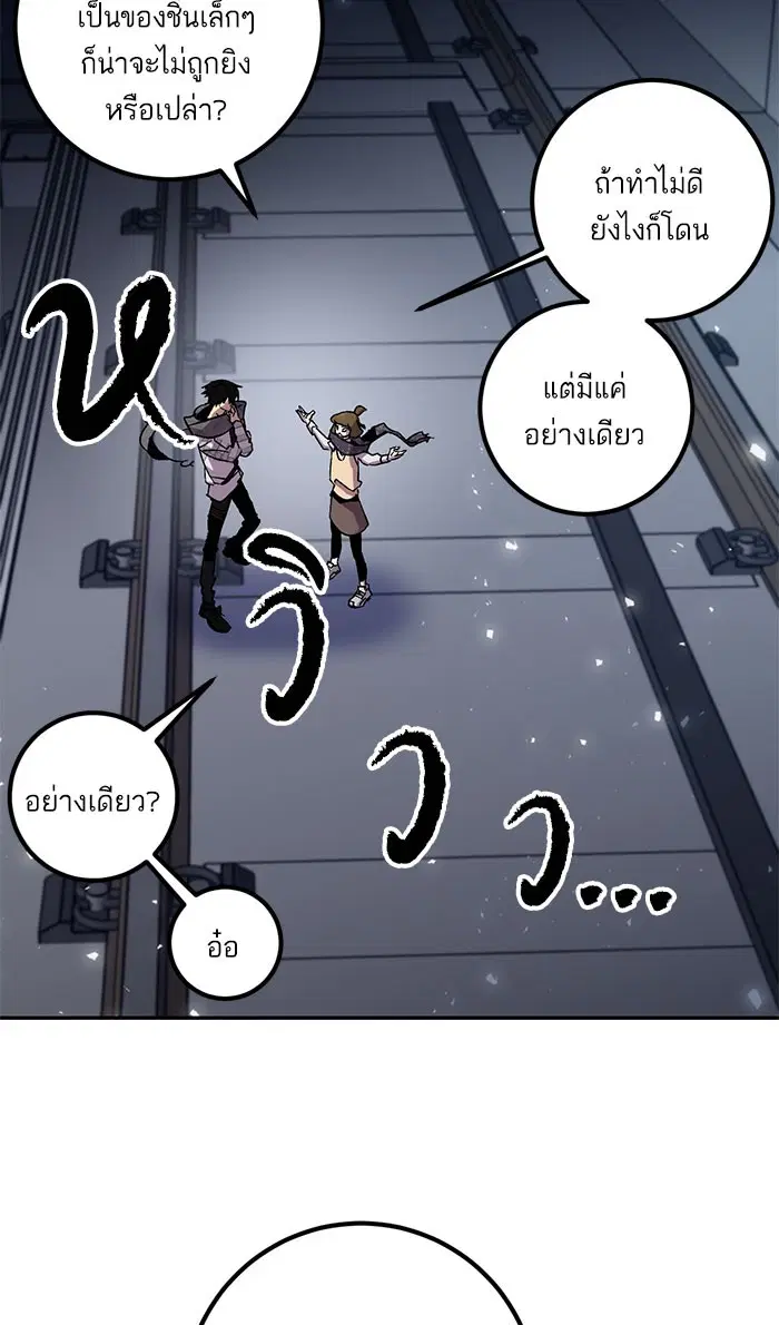 Return to Player ตอนที่ 24 หน้า 80