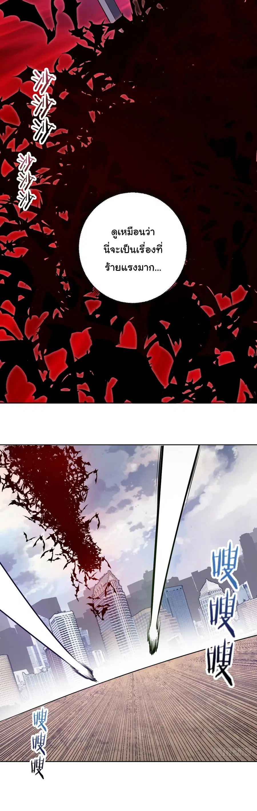 King Star Emperor ตอนที่ 39 หน้า 21