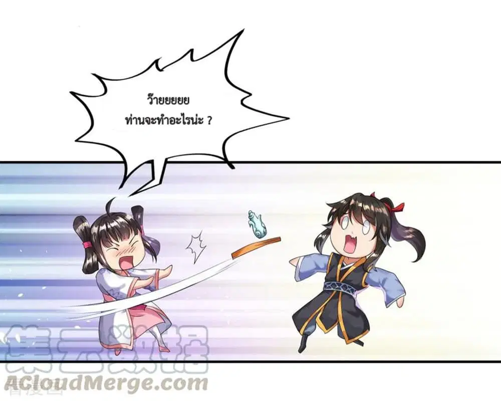Peerless Battle Spirit (Tian Cang Zi Dongman) ตอนที่ 4 หน้า 5