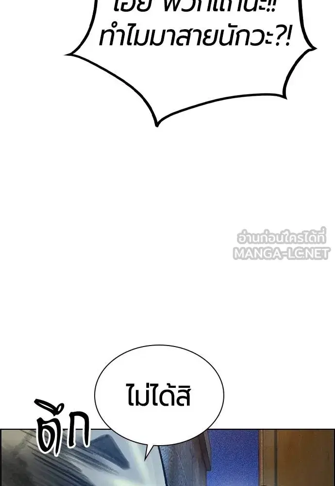 Jungle Juice ตอนที่ 148 หน้า 116