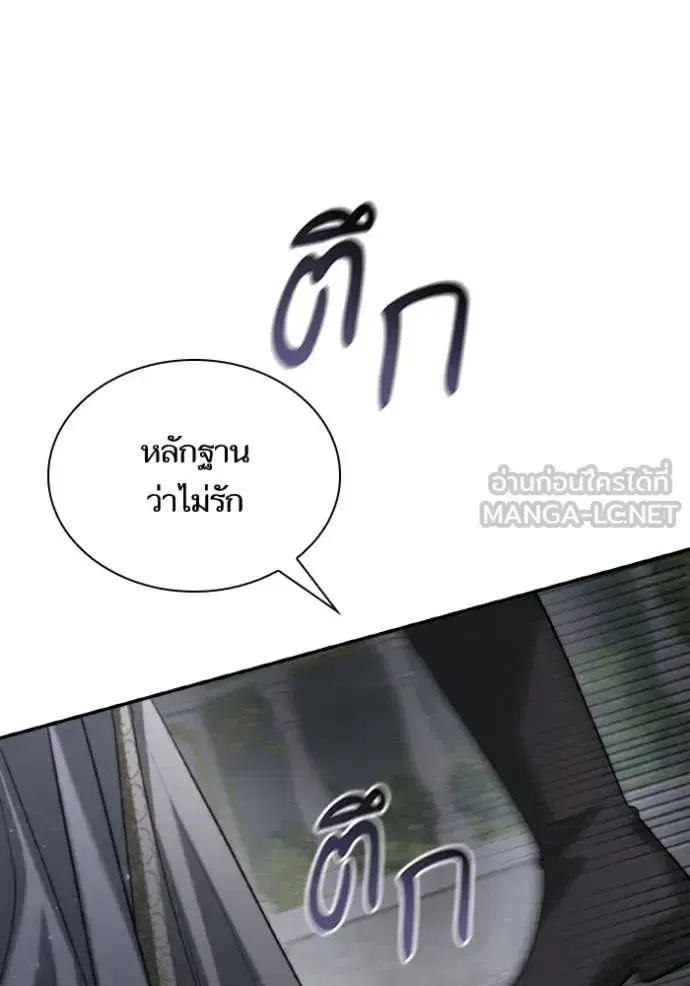 I Am the Queen in This Life ตอนที่ 173 หน้า 23