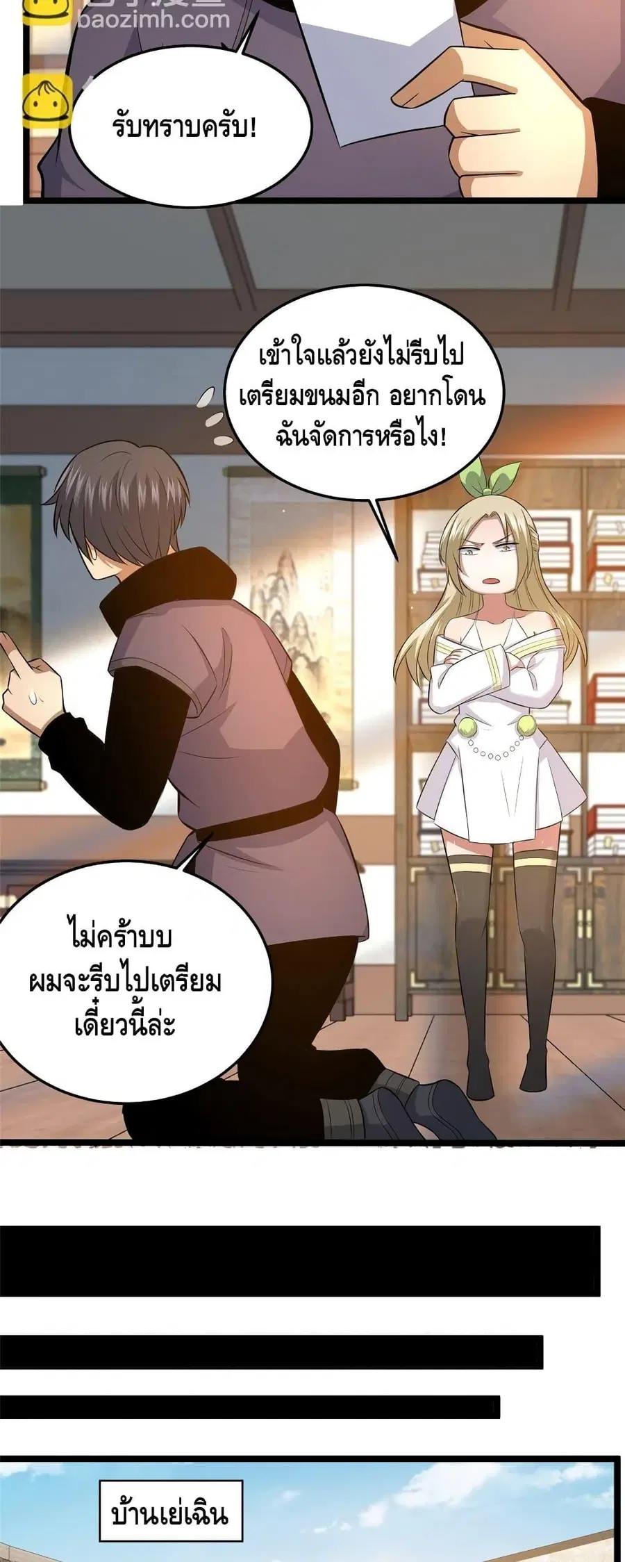 The Best Medical god in the city ตอนที่ 157 หน้า 8
