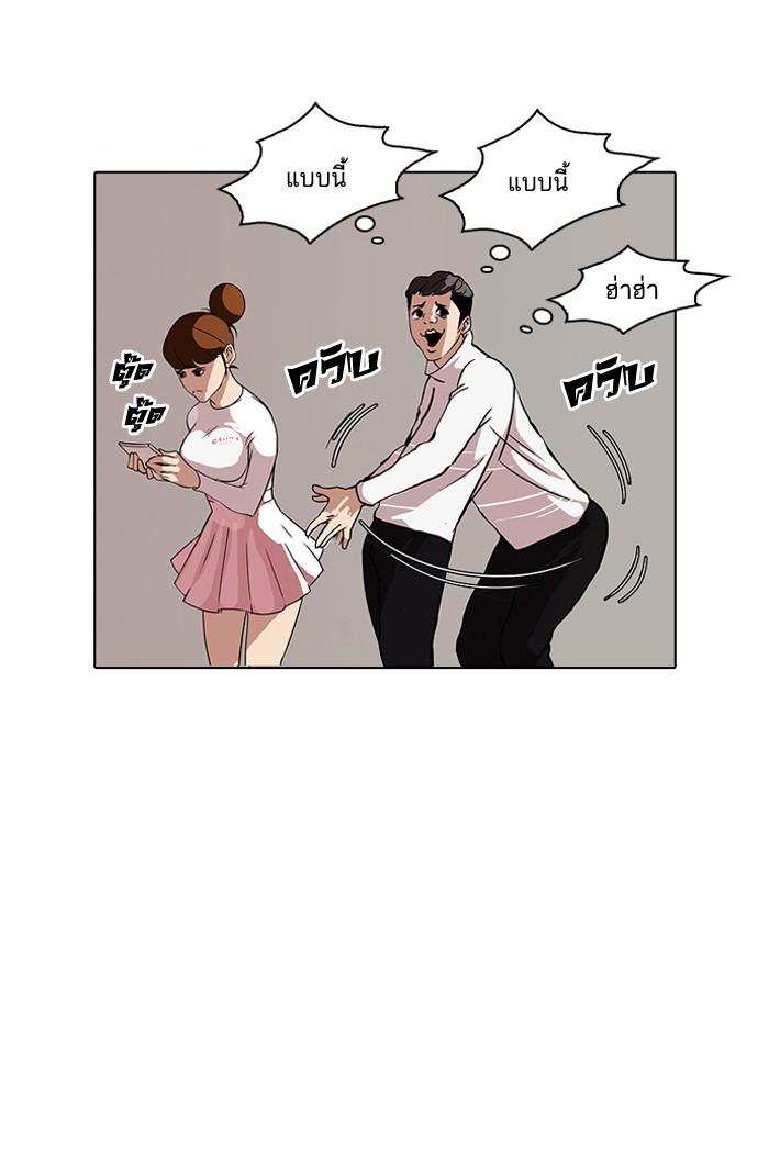 Lookism ตอนที่ 74 หน้า 41